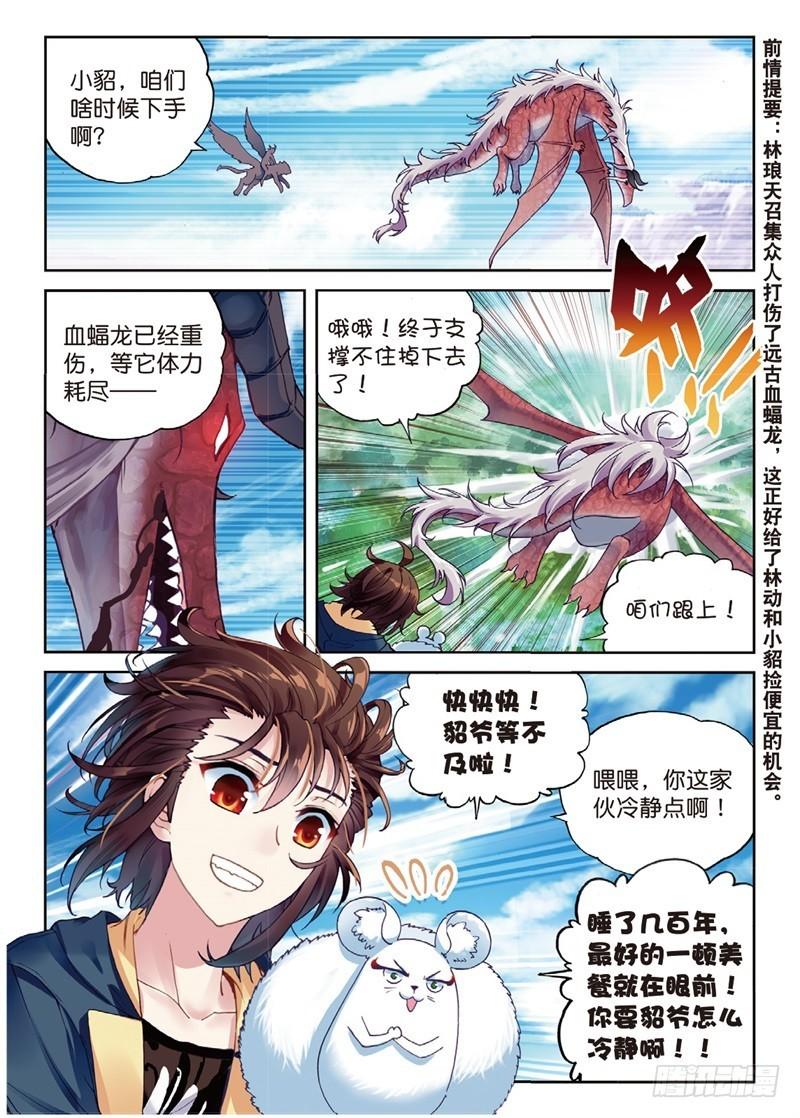 《武动乾坤》漫画最新章节28 初战符师（中）免费下拉式在线观看章节第【2】张图片