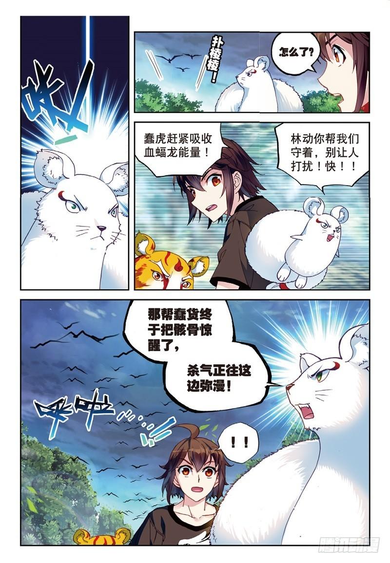 《武动乾坤》漫画最新章节28 初战符师（下）免费下拉式在线观看章节第【6】张图片