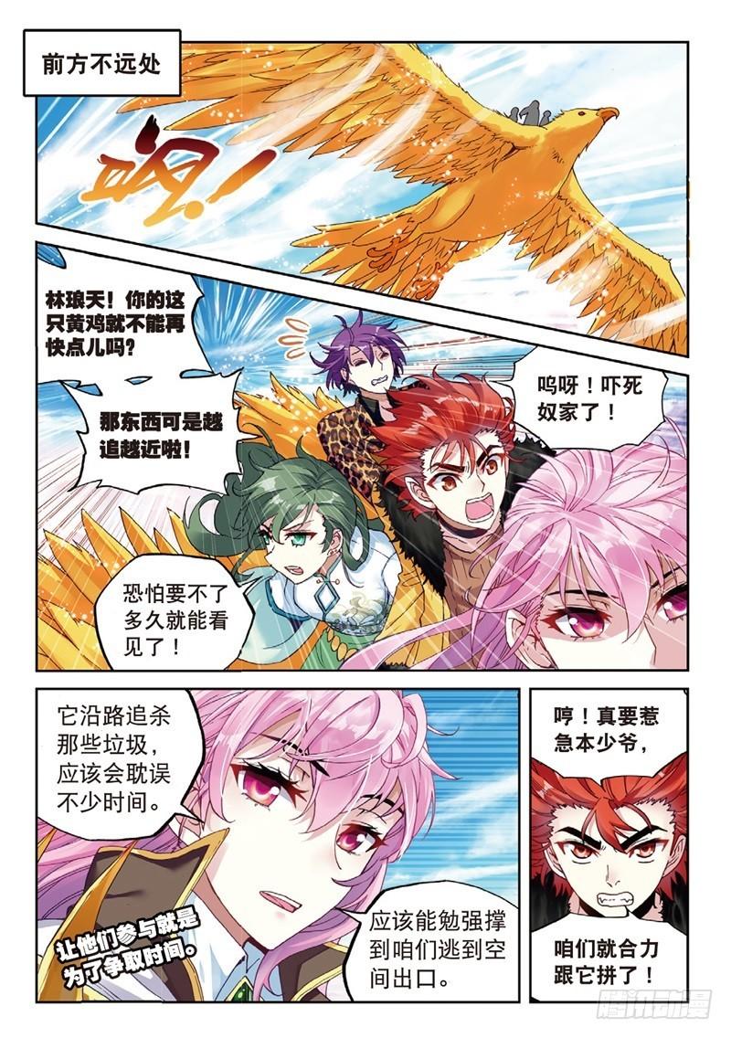 【武动乾坤】漫画-（第87话 貂爷3）章节漫画下拉式图片-7.jpg