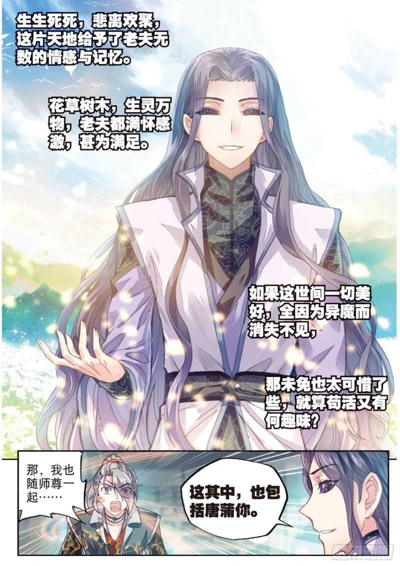 《武动乾坤》漫画最新章节30 交易（上）免费下拉式在线观看章节第【4】张图片