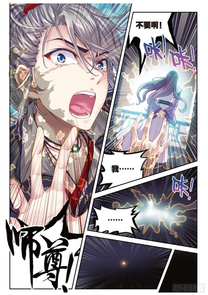 《武动乾坤》漫画最新章节30 交易（上）免费下拉式在线观看章节第【6】张图片