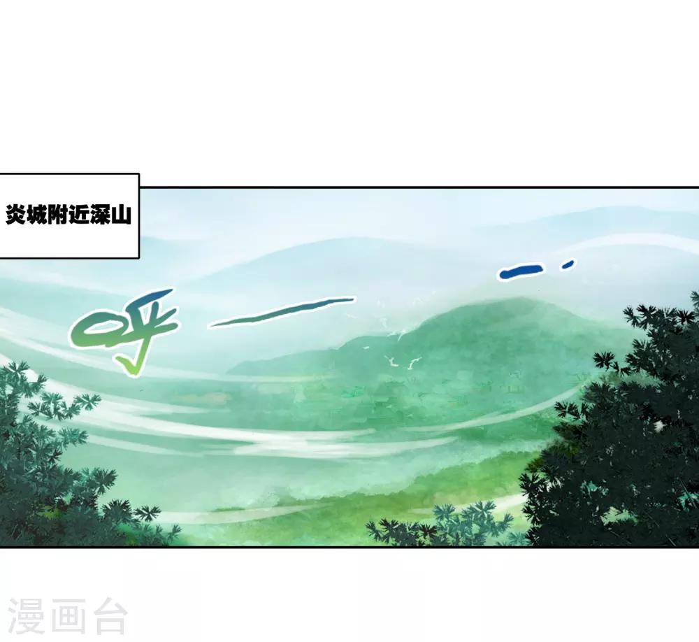 《武动乾坤》漫画最新章节第92话 丹仙池2免费下拉式在线观看章节第【22】张图片