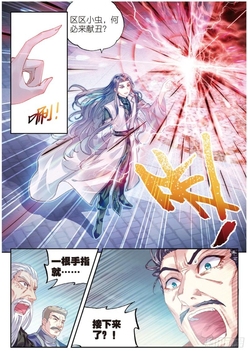 《武动乾坤》漫画最新章节第93话 丹仙池3免费下拉式在线观看章节第【5】张图片