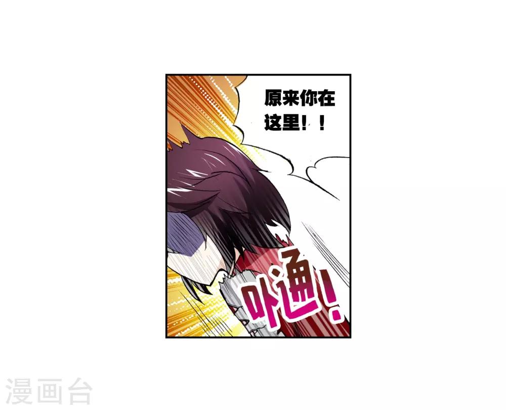 《武动乾坤》漫画最新章节第10话 冲突1免费下拉式在线观看章节第【15】张图片