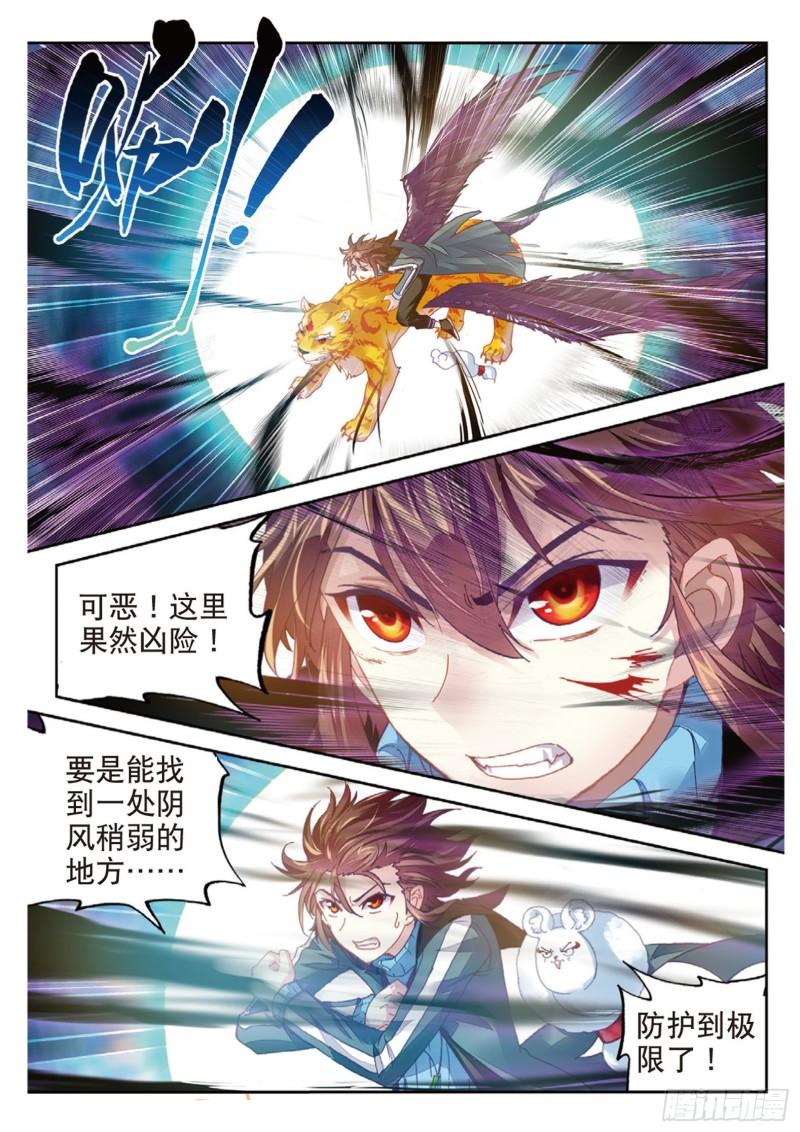 《武动乾坤》漫画最新章节31 丹仙池（下）免费下拉式在线观看章节第【7】张图片