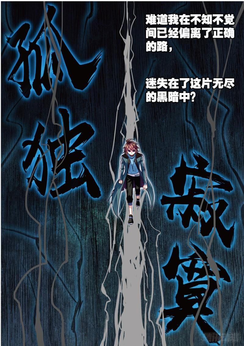 《武动乾坤》漫画最新章节第97话 炎城生死斗1免费下拉式在线观看章节第【2】张图片