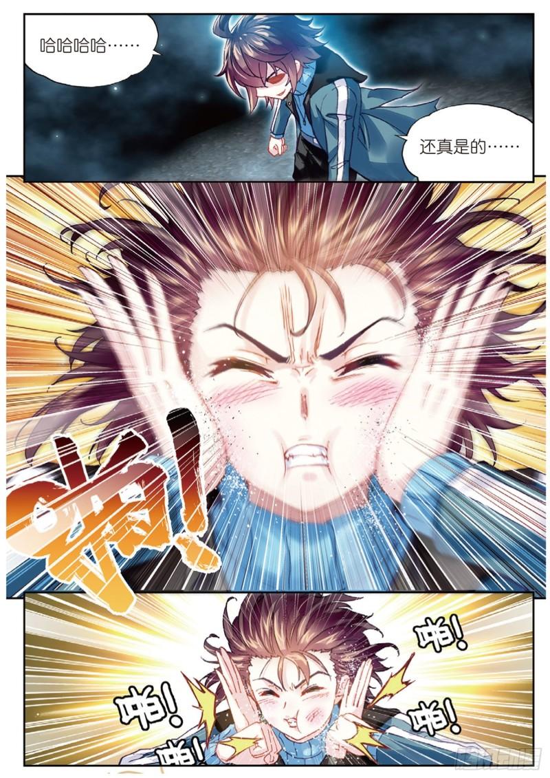 《武动乾坤》漫画最新章节第97话 炎城生死斗1免费下拉式在线观看章节第【3】张图片