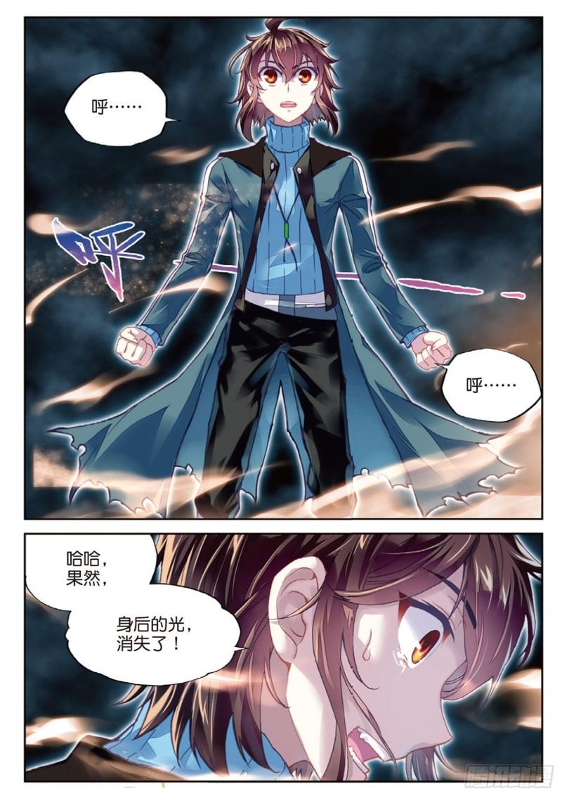 《武动乾坤》漫画最新章节32 碧水妖蟒（中）免费下拉式在线观看章节第【7】张图片