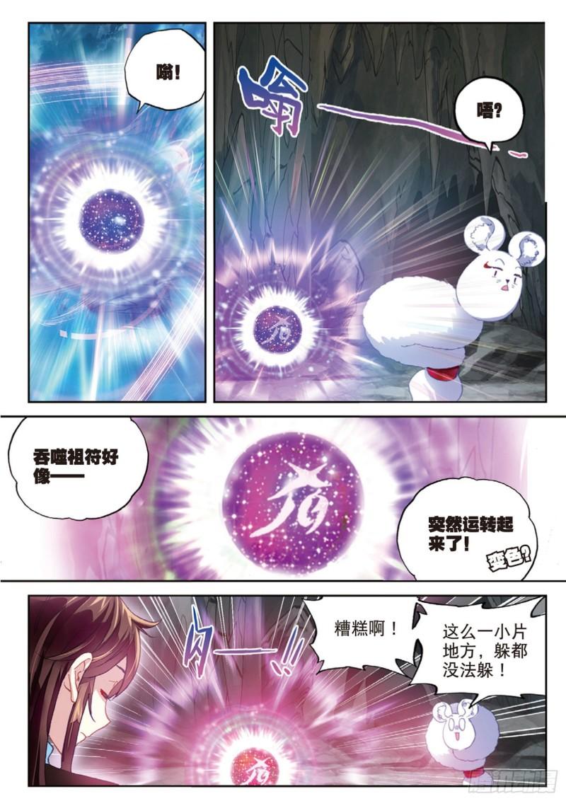 《武动乾坤》漫画最新章节第98话 炎城生死斗2免费下拉式在线观看章节第【6】张图片