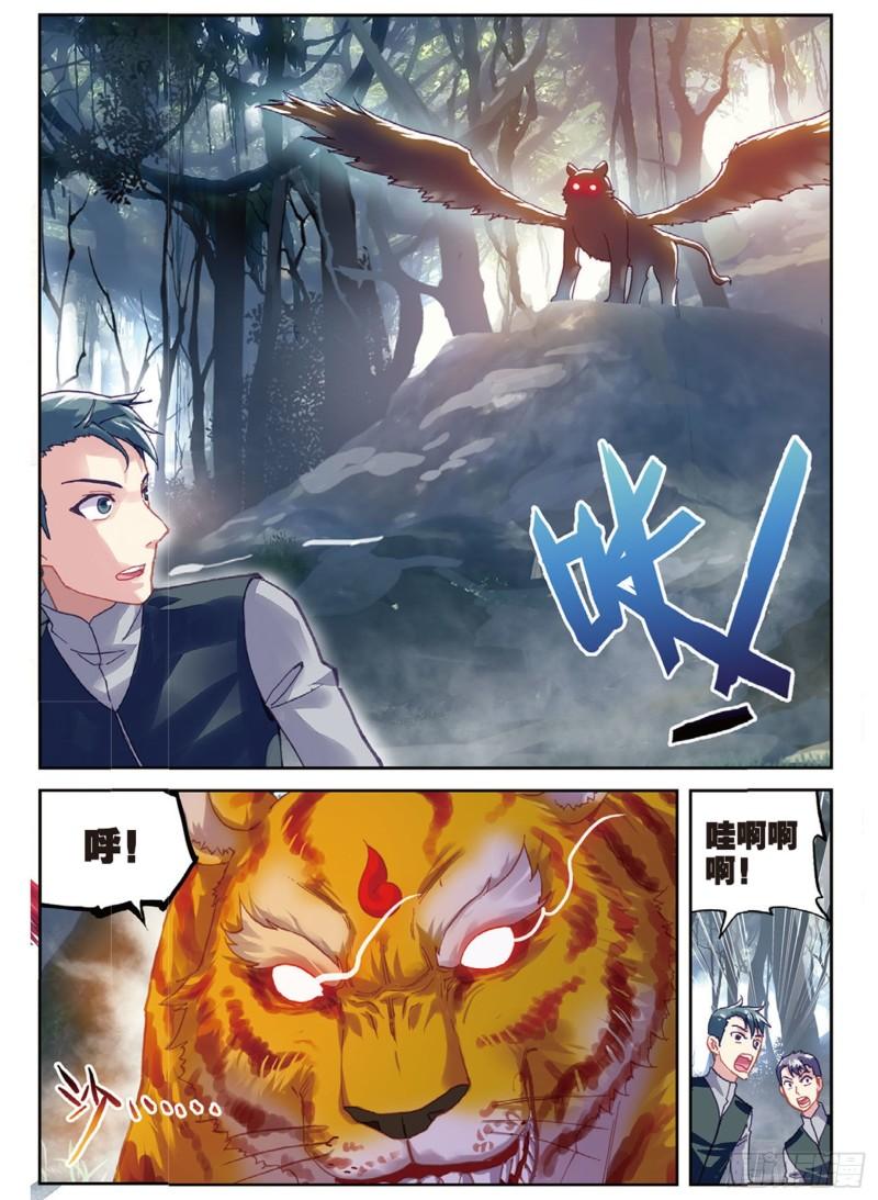 《武动乾坤》漫画最新章节第99话 炎城生死斗3免费下拉式在线观看章节第【5】张图片