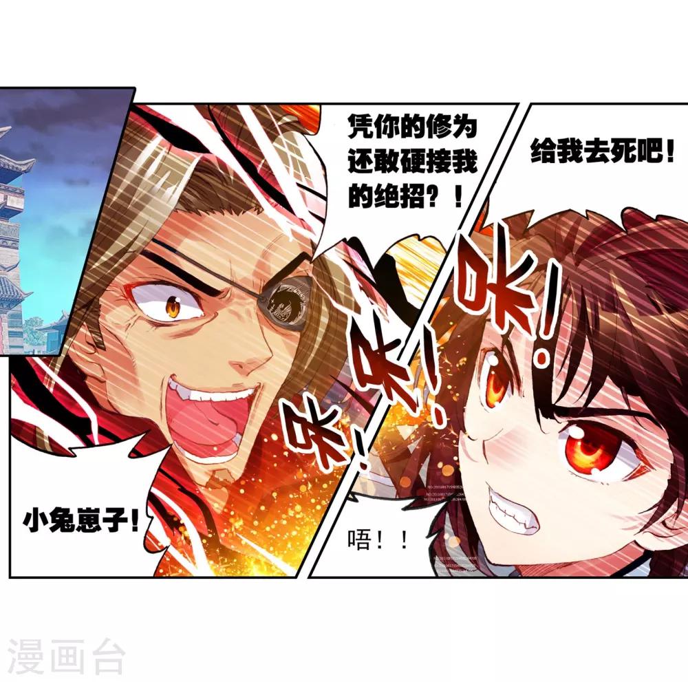 《武动乾坤》漫画最新章节第100话 结果1免费下拉式在线观看章节第【15】张图片