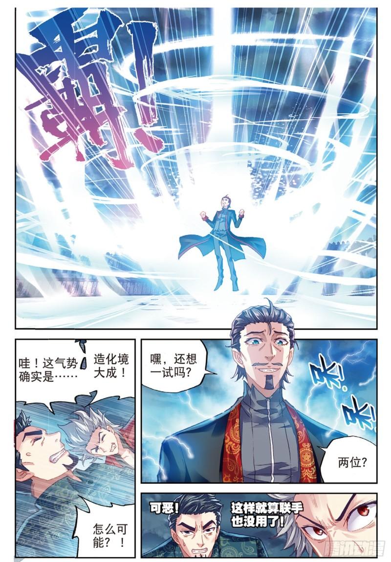 《武动乾坤》漫画最新章节第100话 结果1免费下拉式在线观看章节第【5】张图片