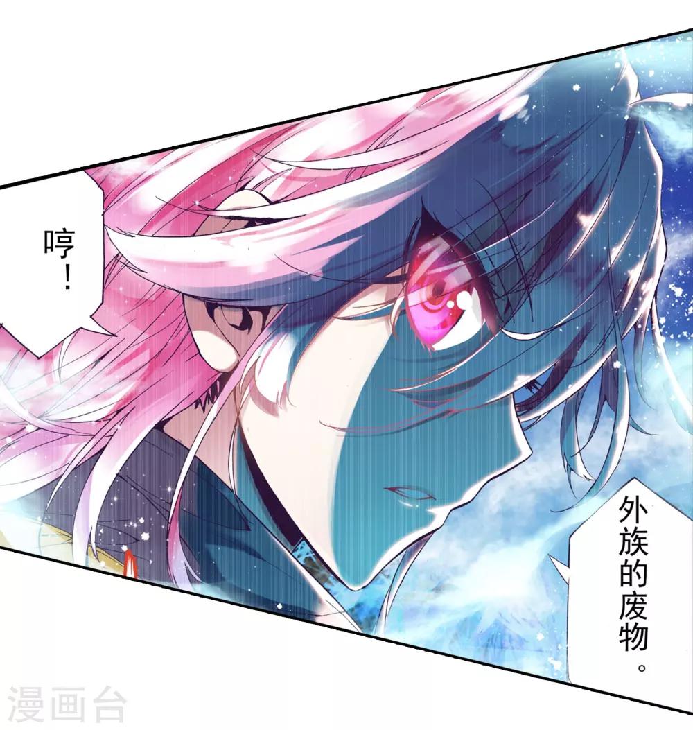 《武动乾坤》漫画最新章节第1话 林动1免费下拉式在线观看章节第【12】张图片