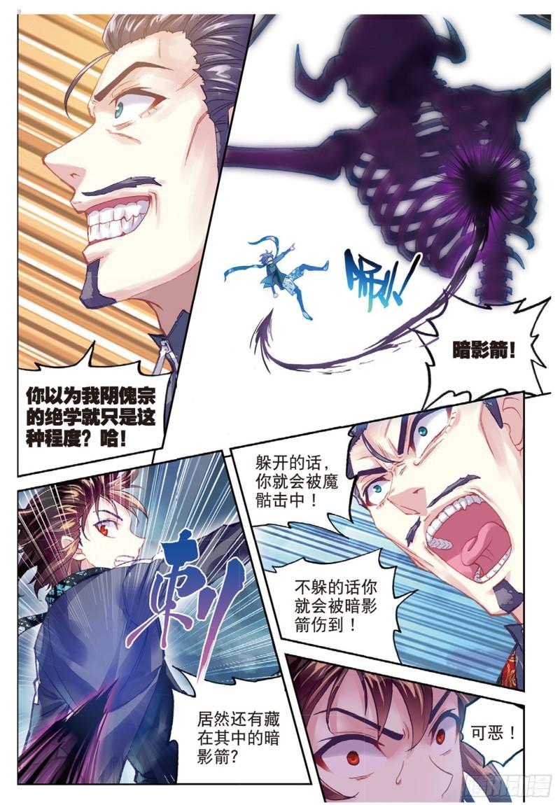 《武动乾坤》漫画最新章节第102话 结果3免费下拉式在线观看章节第【1】张图片