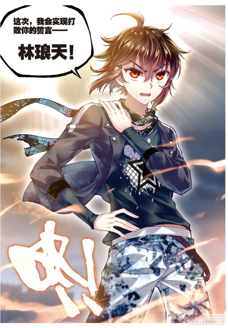 《武动乾坤》漫画最新章节第102话 结果3免费下拉式在线观看章节第【12】张图片