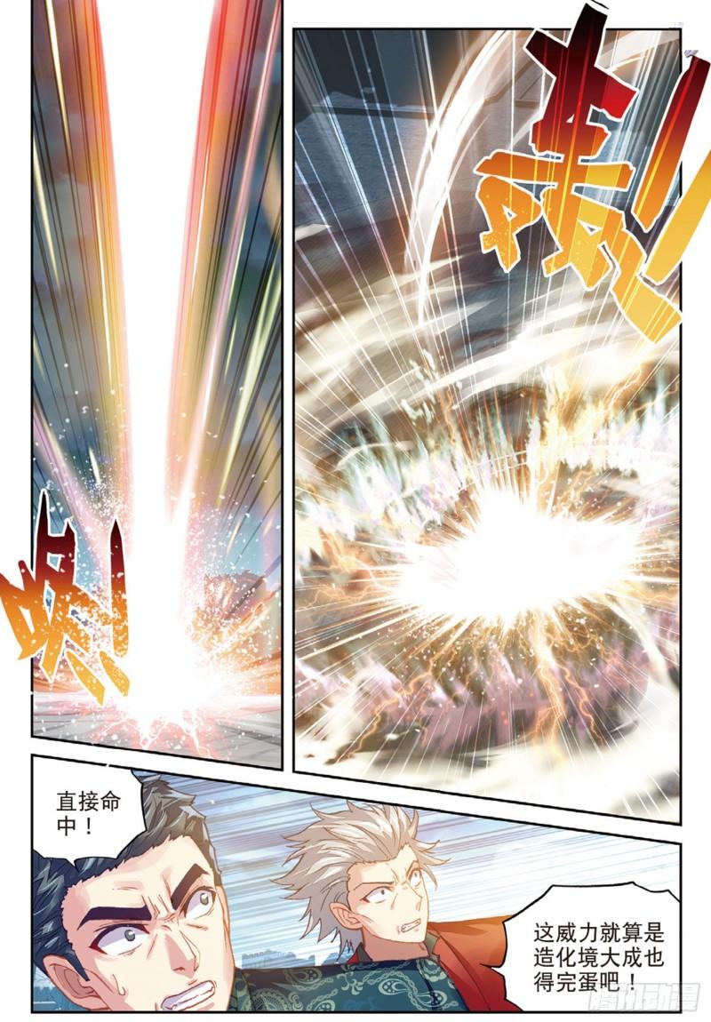 《武动乾坤》漫画最新章节第102话 结果3免费下拉式在线观看章节第【6】张图片