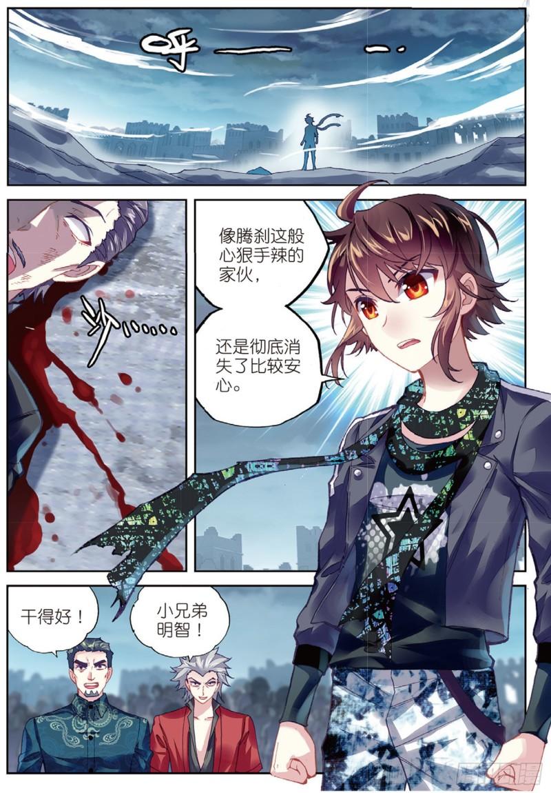 《武动乾坤》漫画最新章节34 结果（上）免费下拉式在线观看章节第【2】张图片