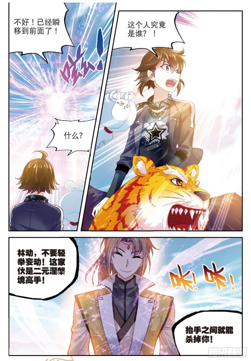 《武动乾坤》漫画最新章节34 结果（中）免费下拉式在线观看章节第【7】张图片