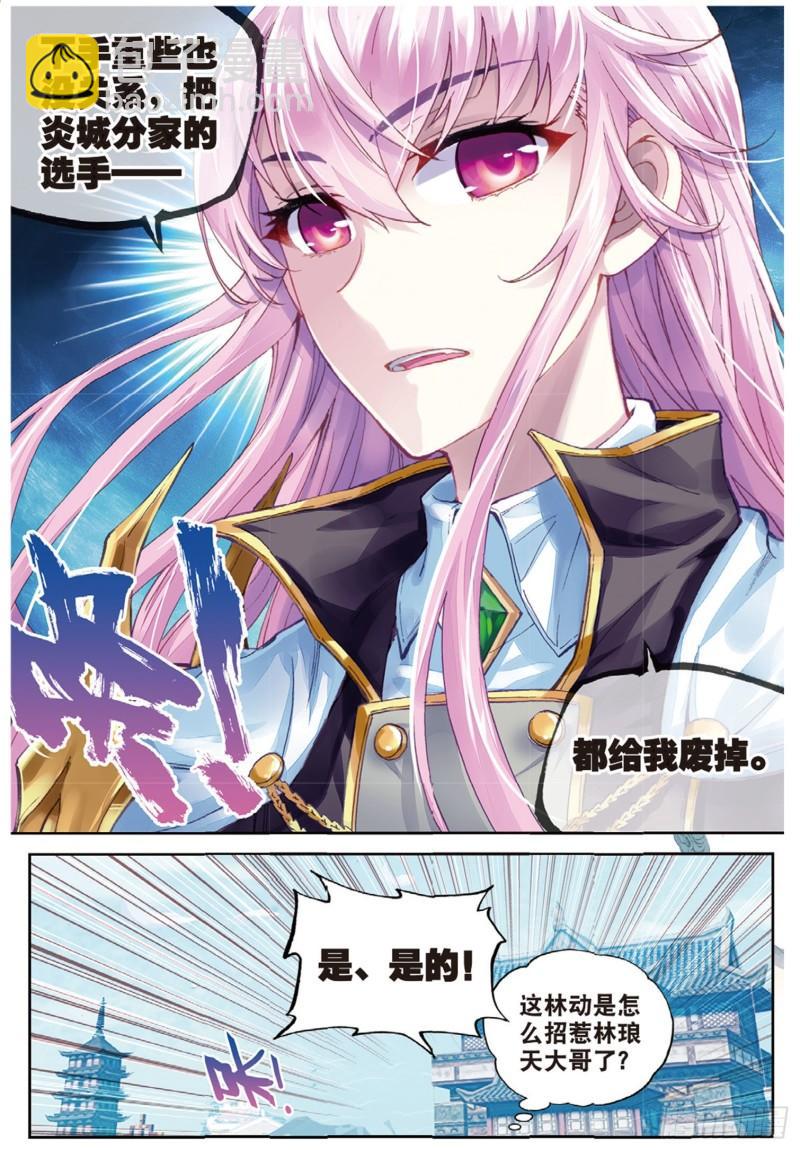 《武动乾坤》漫画最新章节34 结果（下）免费下拉式在线观看章节第【8】张图片