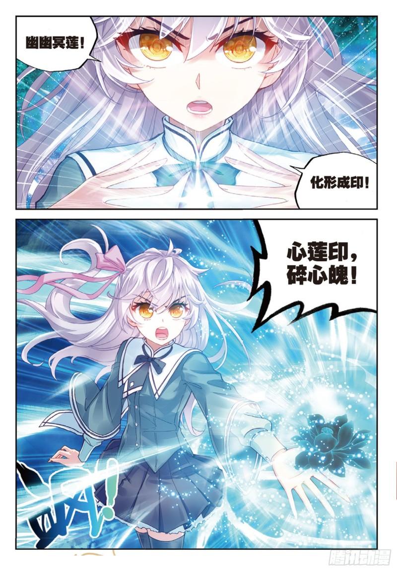 《武动乾坤》漫画最新章节第105话 煞魔之体3免费下拉式在线观看章节第【3】张图片