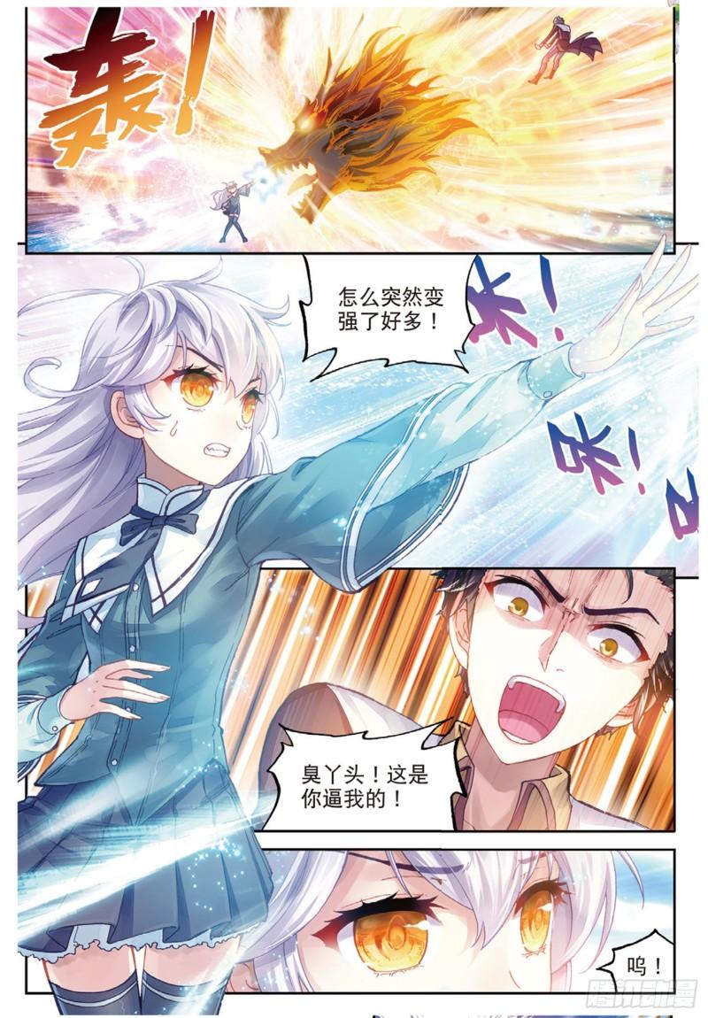 《武动乾坤》漫画最新章节35 煞魔之体（中）免费下拉式在线观看章节第【2】张图片