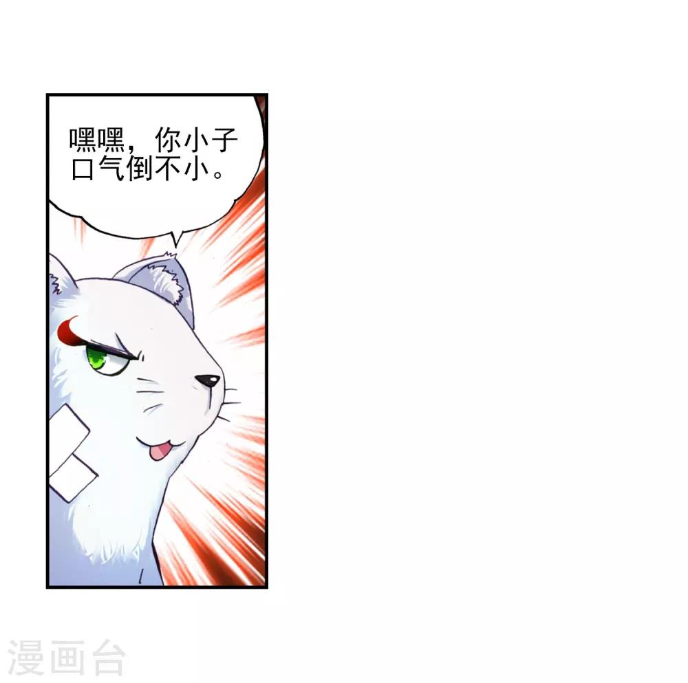 《武动乾坤》漫画最新章节第107话 林琅天2免费下拉式在线观看章节第【23】张图片