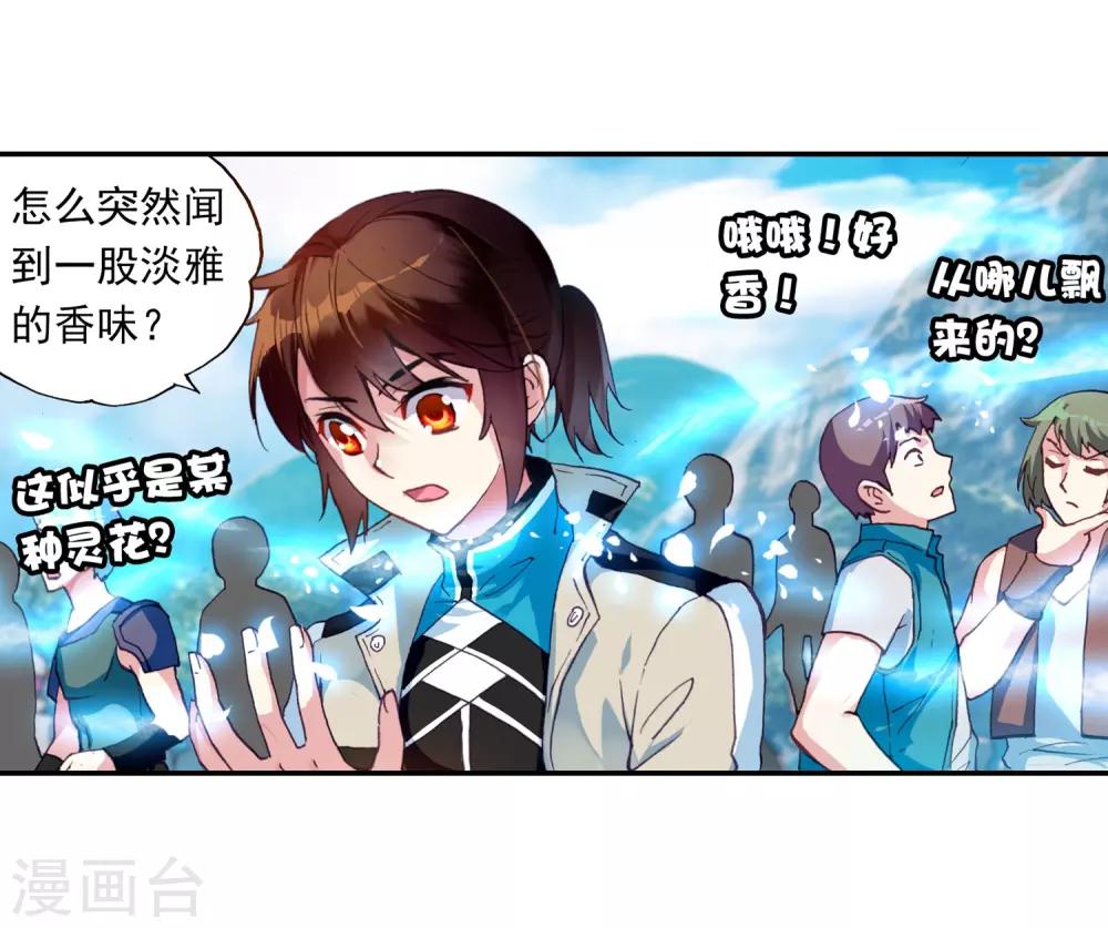 《武动乾坤》漫画最新章节第108话 林琅天3免费下拉式在线观看章节第【15】张图片