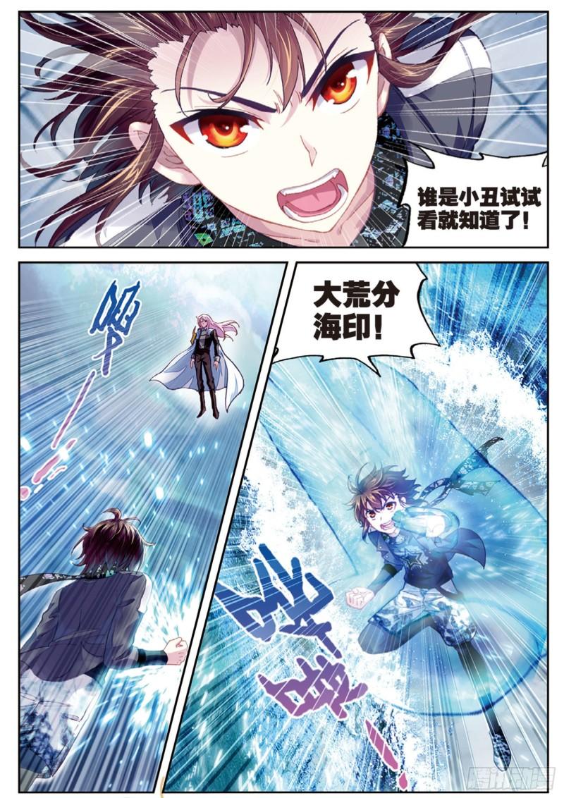 《武动乾坤》漫画最新章节第108话 林琅天3免费下拉式在线观看章节第【3】张图片