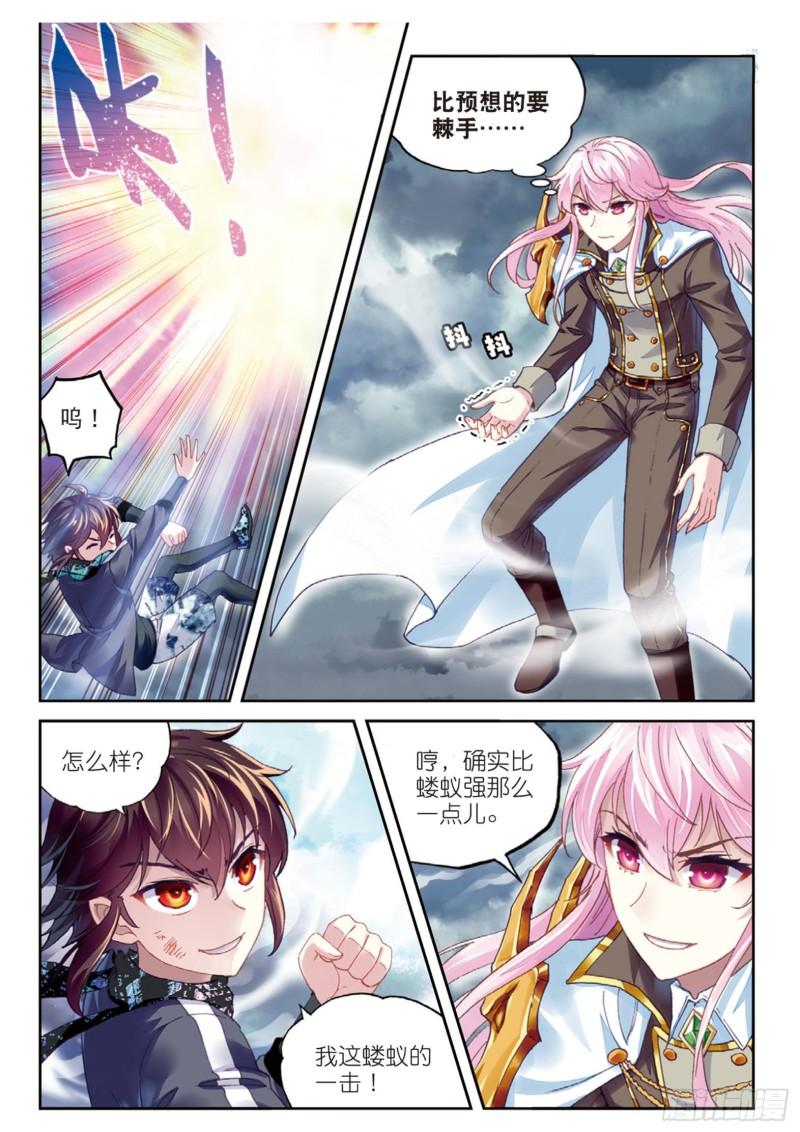 《武动乾坤》漫画最新章节第108话 林琅天3免费下拉式在线观看章节第【6】张图片