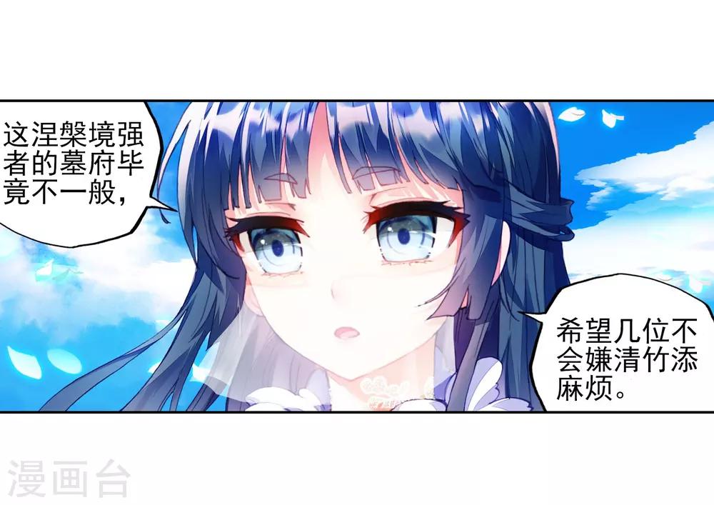 《武动乾坤》漫画最新章节第109话 开启幕府1免费下拉式在线观看章节第【13】张图片