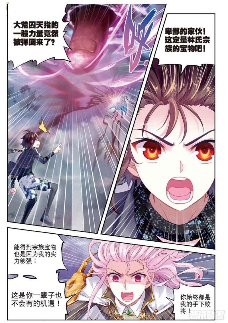 《武动乾坤》漫画最新章节第110话 开启幕府2免费下拉式在线观看章节第【1】张图片