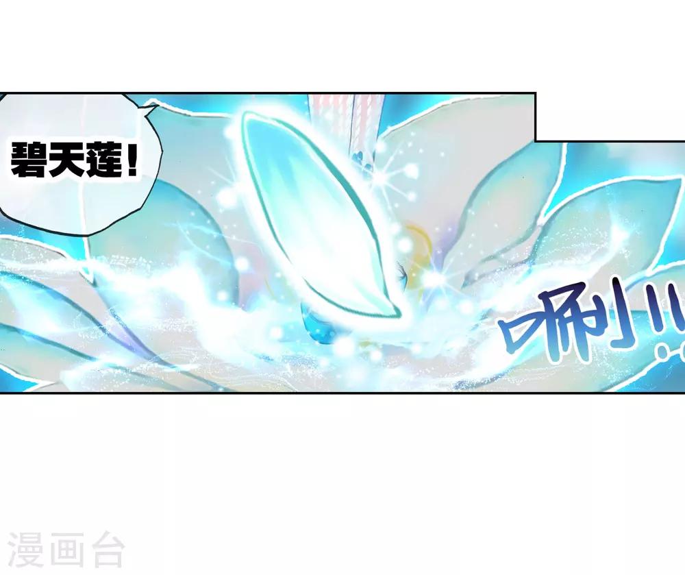 《武动乾坤》漫画最新章节第110话 开启幕府2免费下拉式在线观看章节第【23】张图片