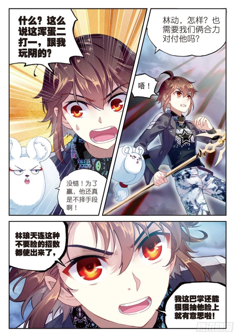 《武动乾坤》漫画最新章节第110话 开启幕府2免费下拉式在线观看章节第【6】张图片