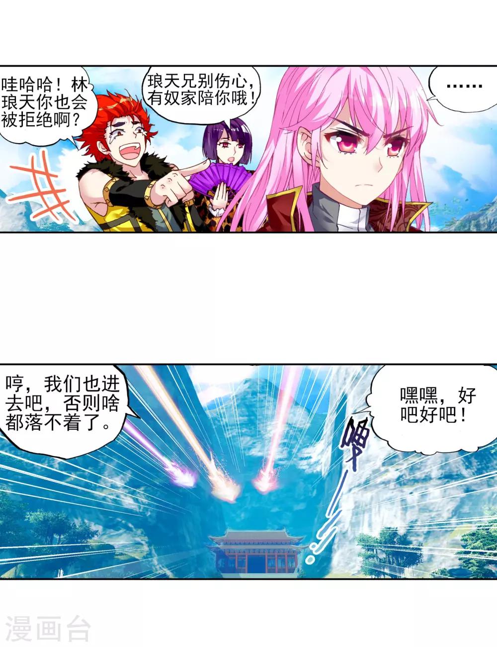 《武动乾坤》漫画最新章节第111话 开启幕府3免费下拉式在线观看章节第【15】张图片