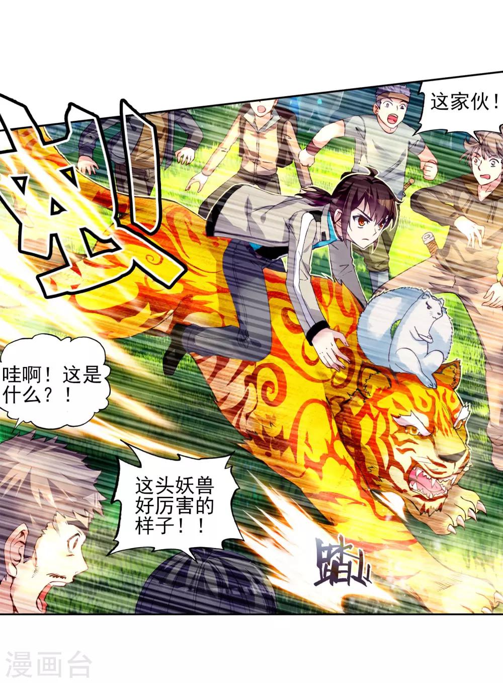 《武动乾坤》漫画最新章节第111话 开启幕府3免费下拉式在线观看章节第【19】张图片