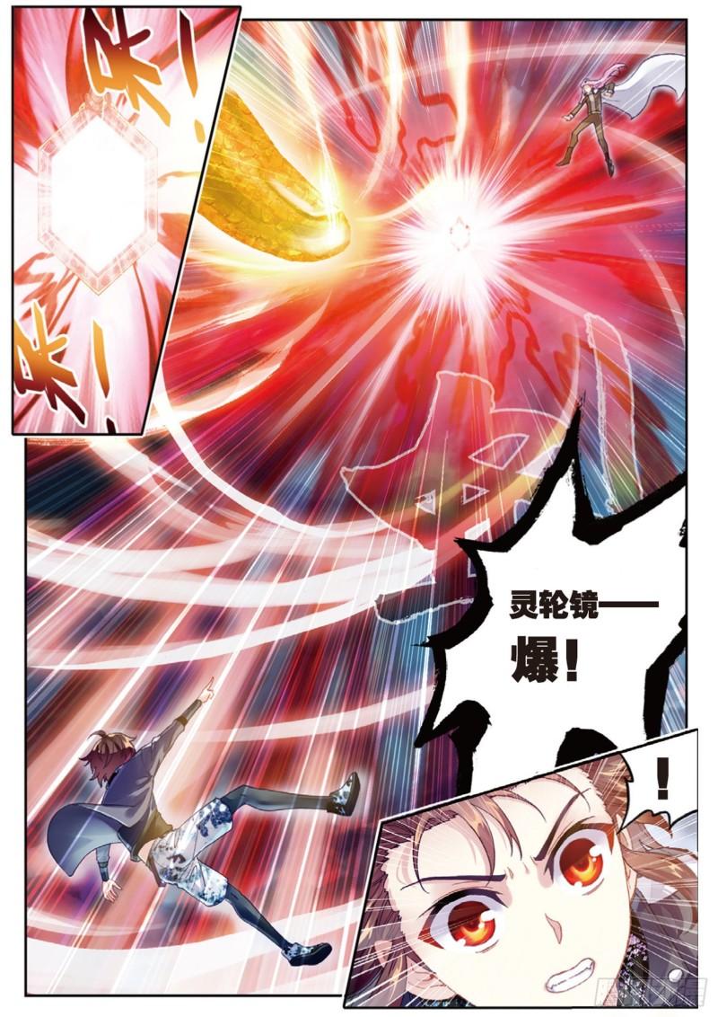 《武动乾坤》漫画最新章节第111话 开启幕府3免费下拉式在线观看章节第【6】张图片