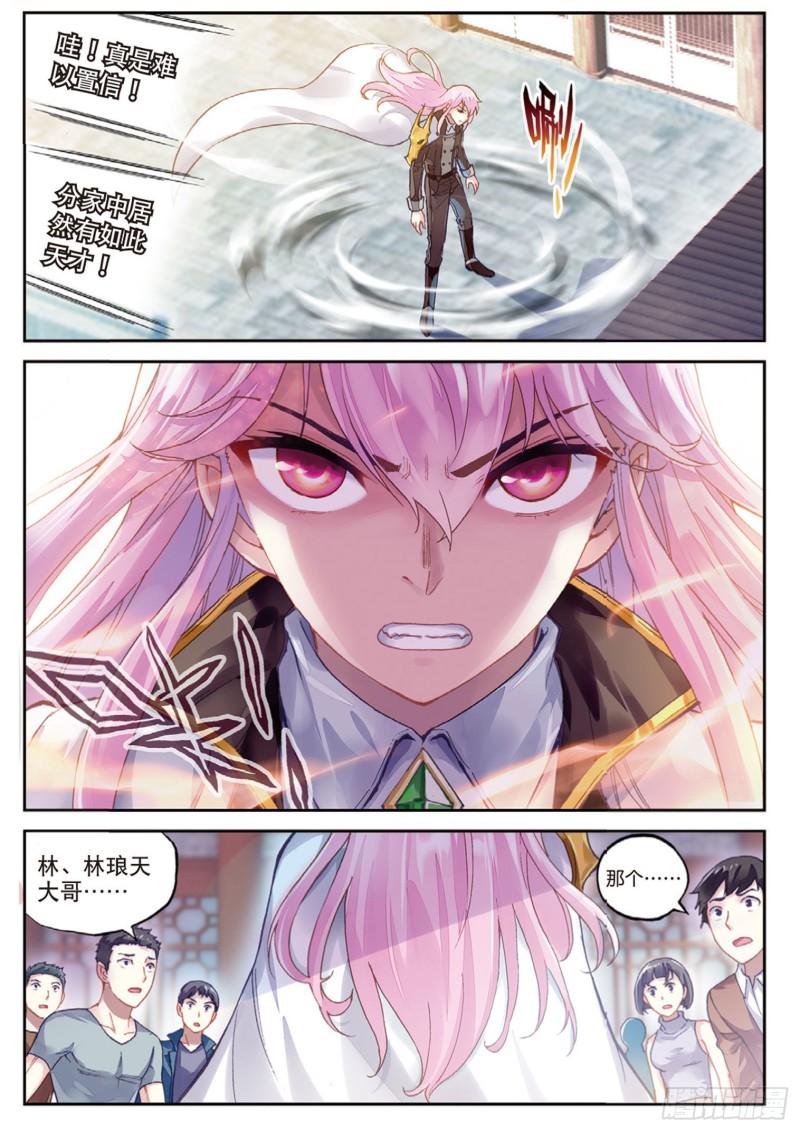 《武动乾坤》漫画最新章节第113话 抢宝2免费下拉式在线观看章节第【3】张图片