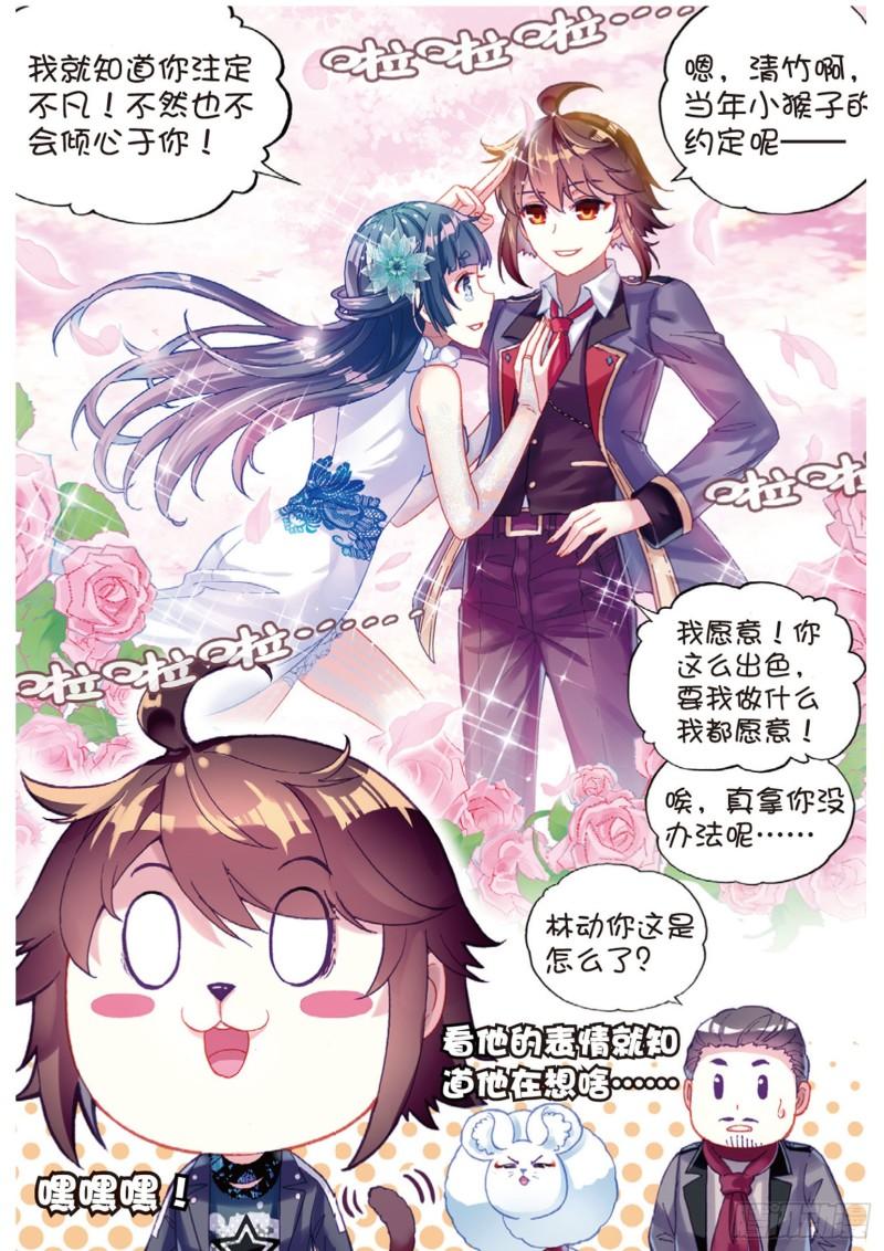 《武动乾坤》漫画最新章节第114话 抢宝3免费下拉式在线观看章节第【10】张图片