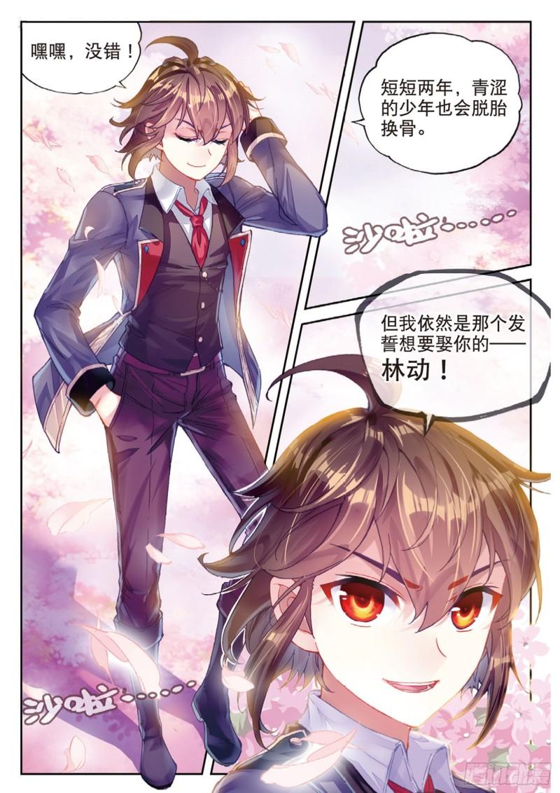 《武动乾坤》漫画最新章节第114话 抢宝3免费下拉式在线观看章节第【9】张图片