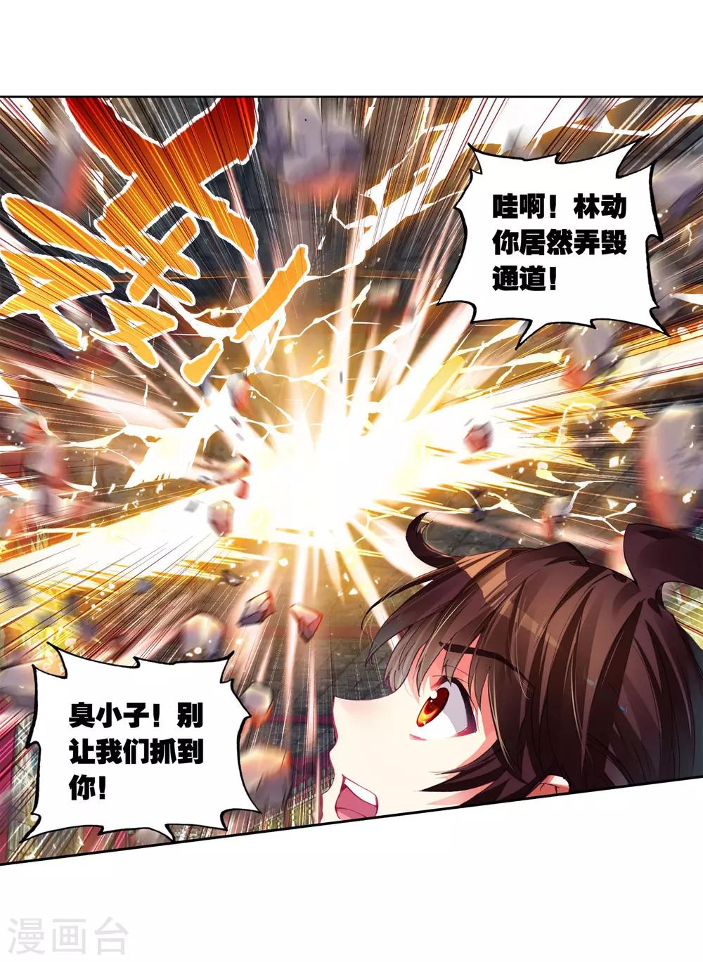 《武动乾坤》漫画最新章节第115话 闯关1免费下拉式在线观看章节第【24】张图片