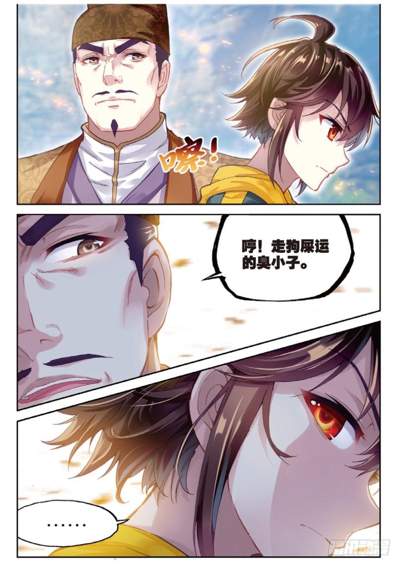 《武动乾坤》漫画最新章节第115话 闯关1免费下拉式在线观看章节第【7】张图片