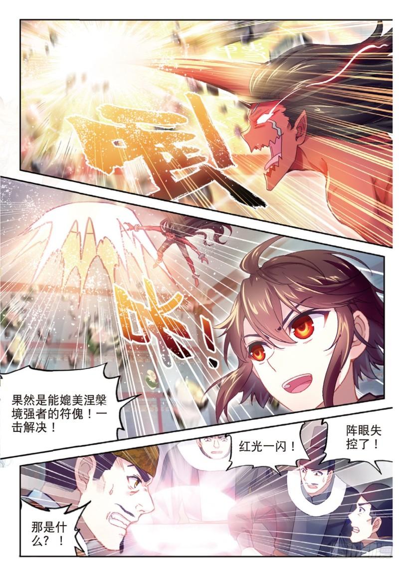 《武动乾坤》漫画最新章节第116话 闯关2免费下拉式在线观看章节第【5】张图片