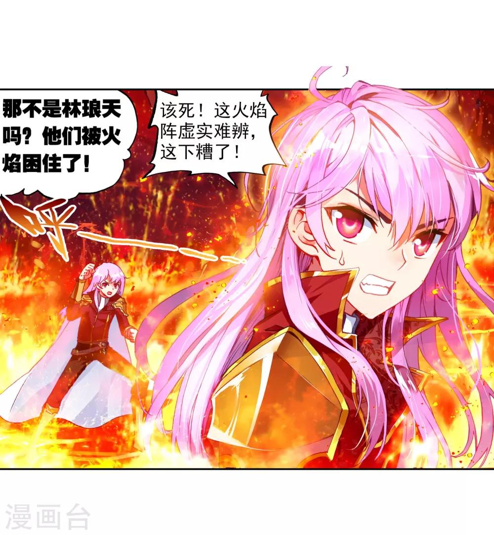 《武动乾坤》漫画最新章节第117话 闯关3免费下拉式在线观看章节第【15】张图片