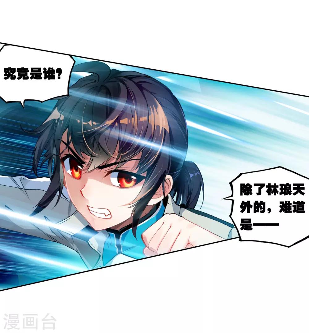 《武动乾坤》漫画最新章节第117话 闯关3免费下拉式在线观看章节第【19】张图片