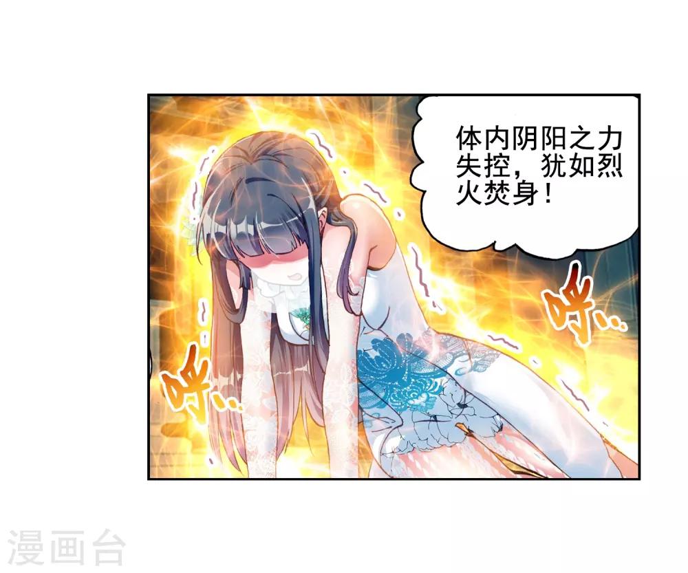 《武动乾坤》漫画最新章节第120话 相遇3免费下拉式在线观看章节第【22】张图片