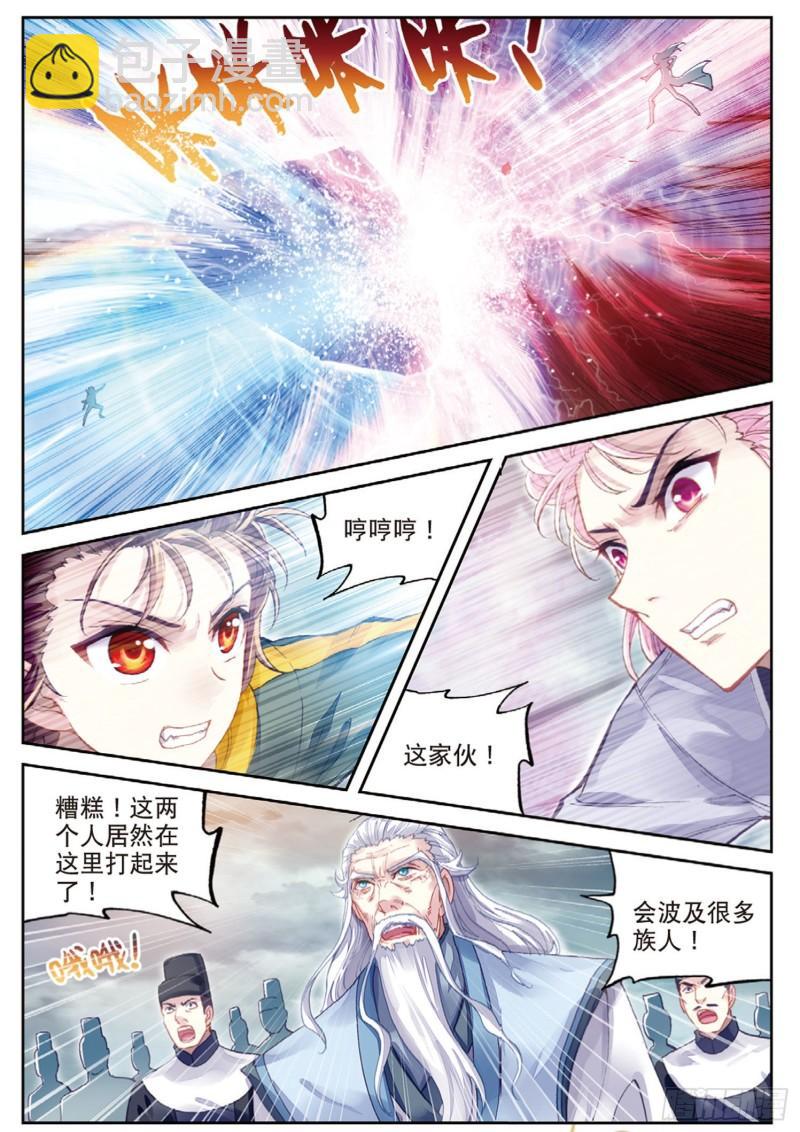 《武动乾坤》漫画最新章节第121话 决断1免费下拉式在线观看章节第【4】张图片