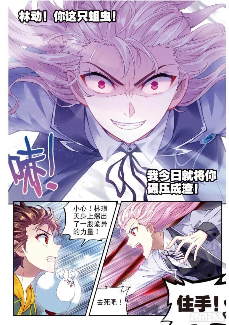 《武动乾坤》漫画最新章节第121话 决断1免费下拉式在线观看章节第【8】张图片