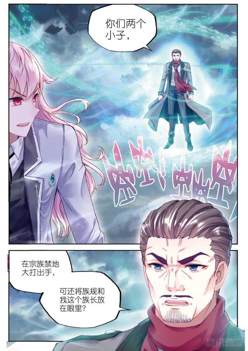 《武动乾坤》漫画最新章节第121话 决断1免费下拉式在线观看章节第【9】张图片