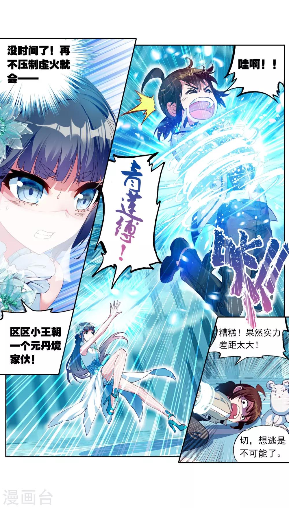 《武动乾坤》漫画最新章节第122话 决断2免费下拉式在线观看章节第【19】张图片