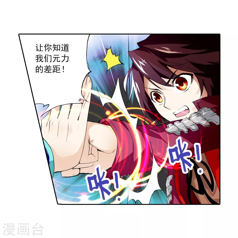 《武动乾坤》漫画最新章节第12话 冲突3免费下拉式在线观看章节第【14】张图片